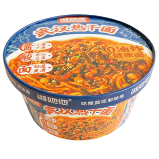 湘她他热干面年糕火鸡面盒装葱油拌面豌杂面夜宵方便速食即食整箱