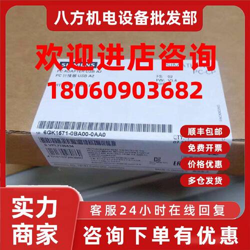 议价全新西门子PC USB适配器MPI PG/PC编程电缆5m 6GK1571-0BA00-