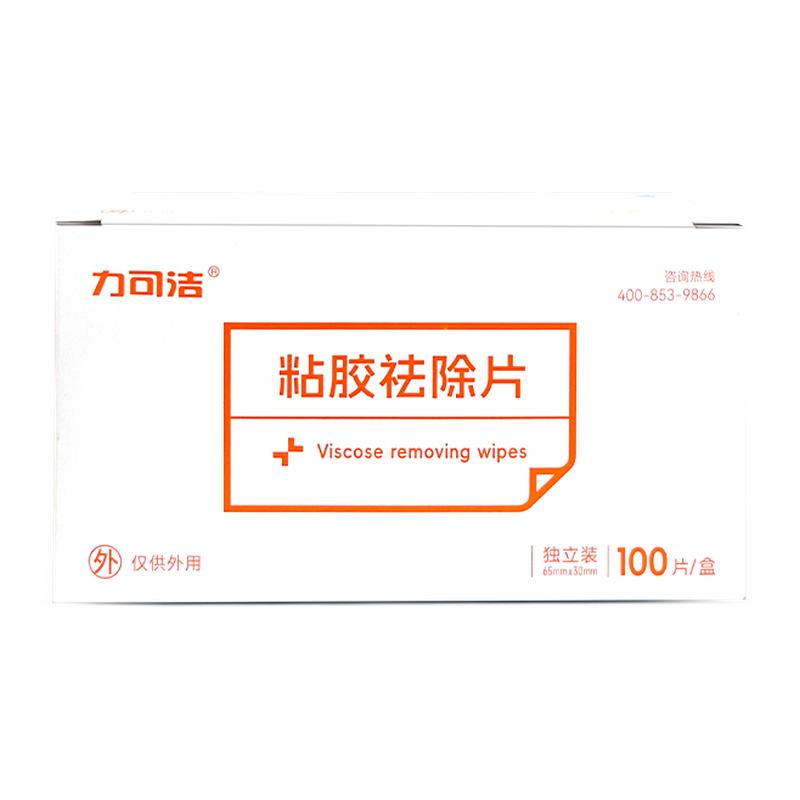 力可洁多功能去胶神器除胶湿巾玻璃除胶剂汽车家用地板强力清洁