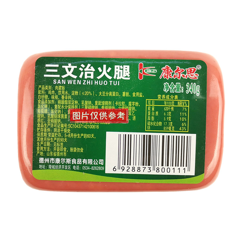 康尔思美味肉灌肠拼盘速食三文治