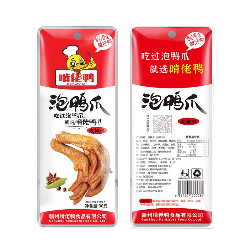 啃佬鸭非遗剁椒泡鸭爪260g香辣脆