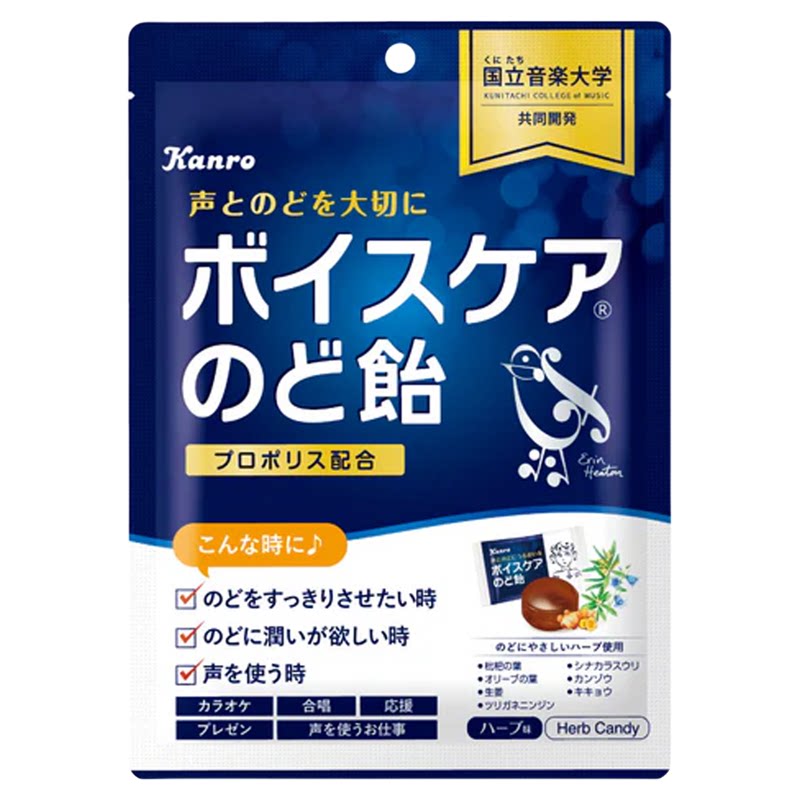 日本进口kanro甘乐草本润喉糖国立音乐大学联名款水果味喉糖零食