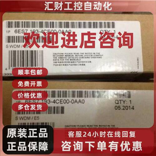 议价6ES7193-4CE00-0AA0全新西门子ET200S终端模块6ES71934CE000A