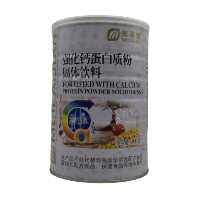 美莱健强化钙蛋白质粉中老年学生