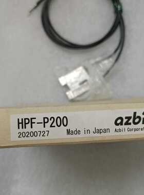 议价全新azbil山武HPF-P200光纤传感器，日本原装，带原