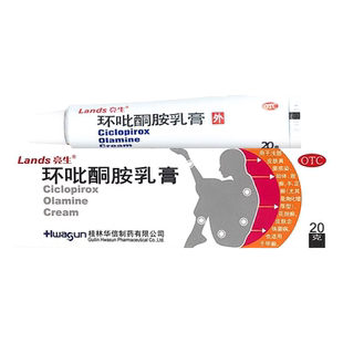 低至4.7/盒】亮生 环吡酮胺乳膏20g真菌感染手足癣体癣花斑癣甲癣