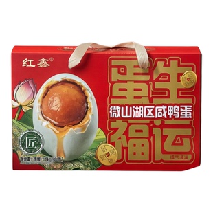 微山湖区正宗起沙红心流油红泥腌制咸鸭蛋礼盒真空包装熟咸鸭蛋