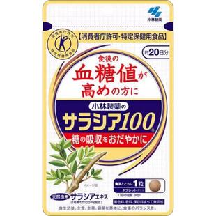 日本直邮小林制药血糖颗粒60粒*2中老年平稳血糖调节内分泌三高