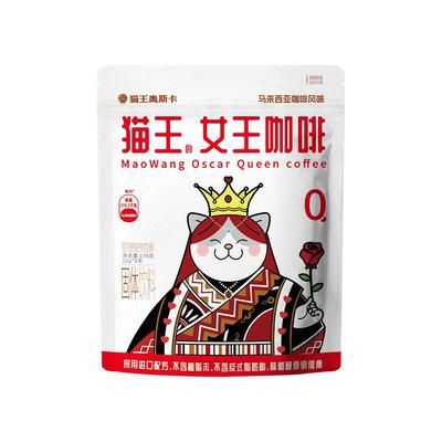 咖啡速溶无蔗糖选用精品咖啡粉