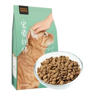 网易严选全价猫粮成猫全阶段10kg20斤装幼猫优质营养田园流浪猫粮