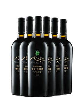 威龙国际金奖沙漠奇迹整箱红酒