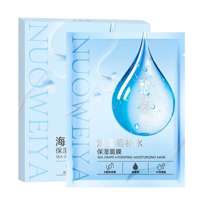 诺维娅【阿里健康自营】海葡萄补水保湿面膜25mlx5片