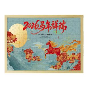 马年大吉高颜值木质拼图3-6-10岁以上儿童益智玩具成人礼物有相框