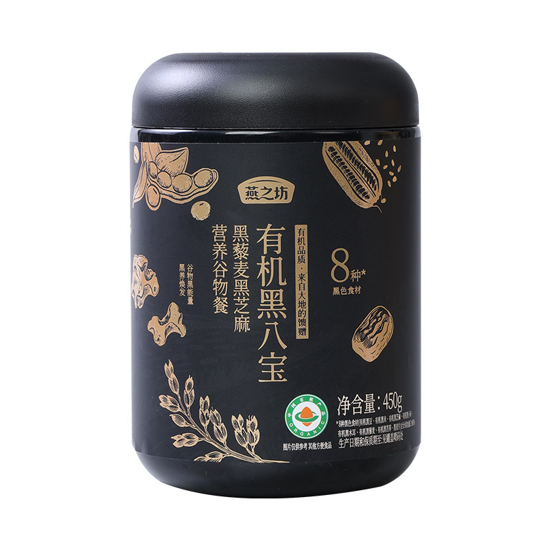 燕之坊有机黑八宝黑藜麦黑芝麻营养谷物餐冲泡即食早餐代餐谷物粉