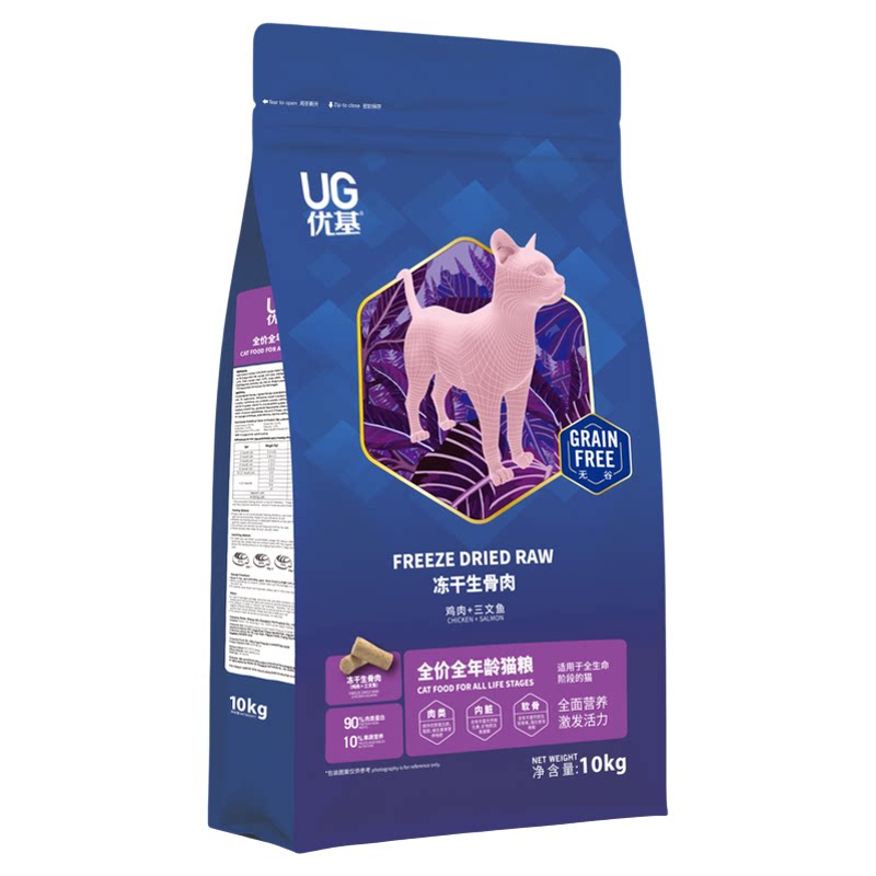 ug优基冻干生骨肉全年龄猫粮营养