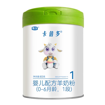 卡倍多opo婴儿配方0-6羊奶粉