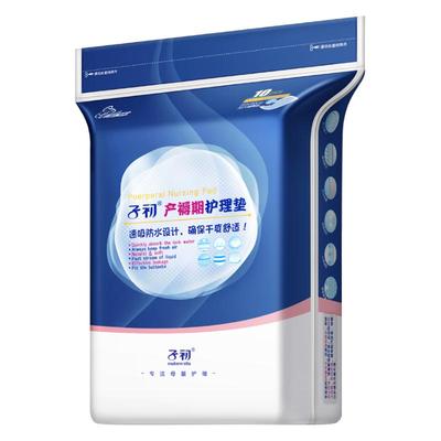 子初一次性60*90cm护理垫10片
