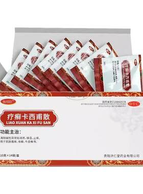 杨绍臣疗癣卡西甫散10g*14袋/盒 用于肌肤瘙痒体癣牛皮癣