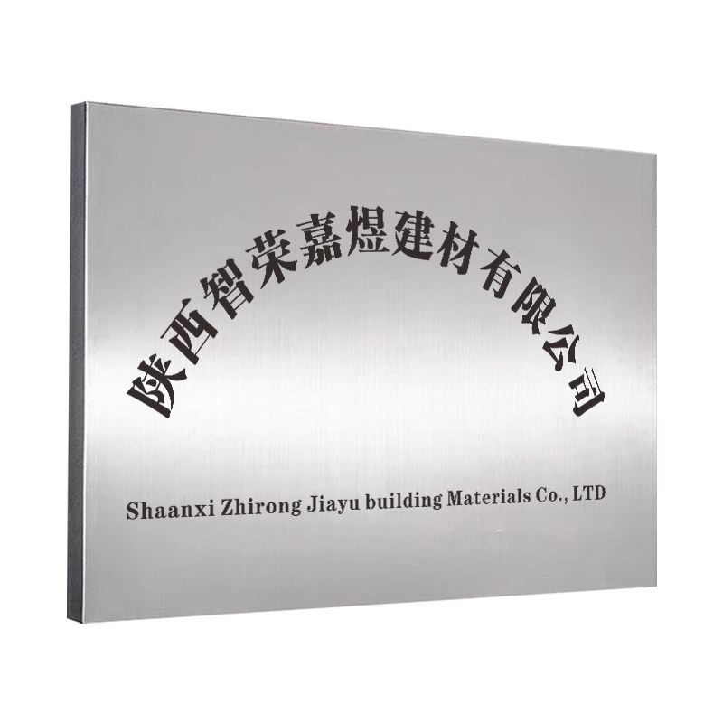 不锈钢铜牌公司牌定制包邮