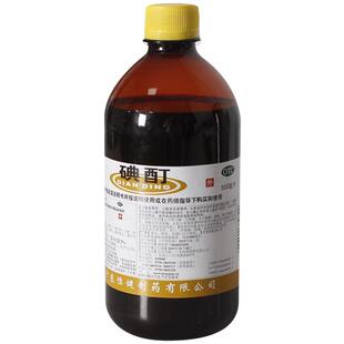 恒健碘酊医用碘酒高浓度碘伏百分之消毒毛囊炎灰指甲旗舰店消毒液