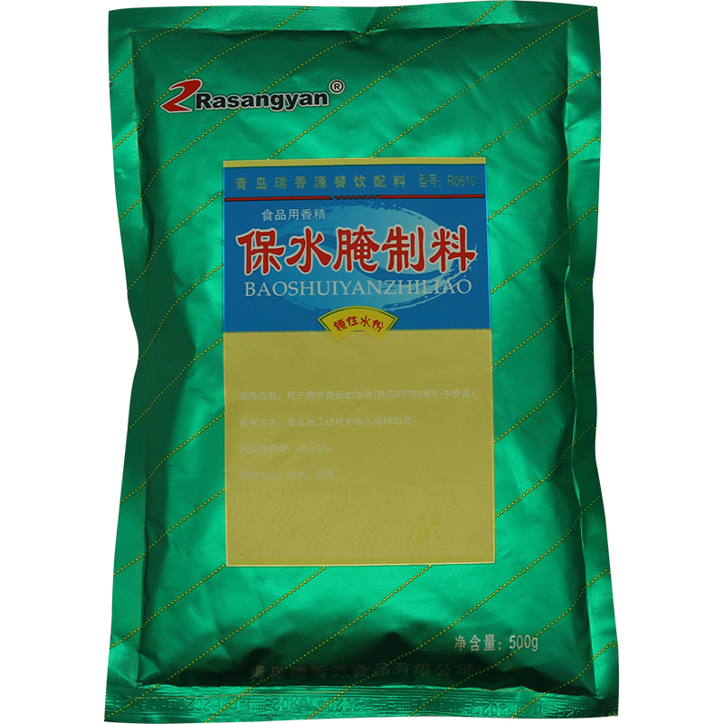 青岛瑞香源保水剂复合磷酸盐烧烤肉丸食用商用腌制剂浓缩嫩肉粉