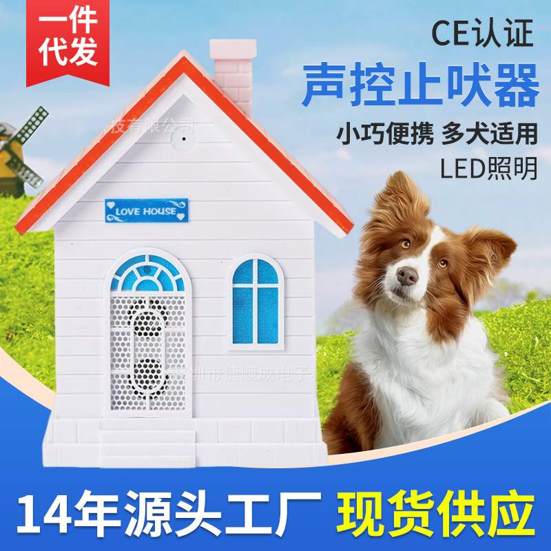 训狗止吠器锂电池吠训狗虎仔超声波小屋器扰民止器防牌声控狗叫