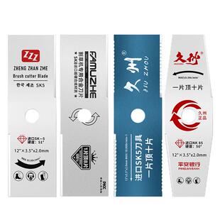 德国进口【不怕石头】汽油割草机刀片通用德国进口加厚一字刀片割