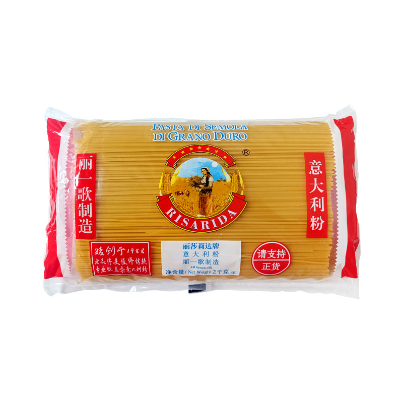 丽莎莉达 4# 直条意大利粉2kg 大包装商用意面牛排西餐厅速食意面