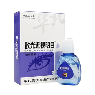 视力模糊看得清晰滴眼液近视散光老花看不清温和润眼干涩流泪