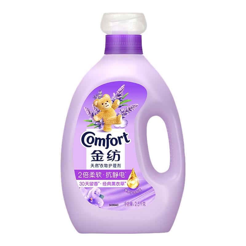 整箱囤货!金纺薰衣草柔顺剂20斤