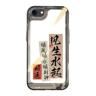 适用苹果7plus手机壳iphone8套女新款兔年8p八太空7p硅胶i8透明i7全包防摔ip网红国潮i8书法对联ipone小8外壳