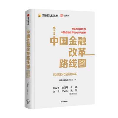 动荡时代 白川方明著 ChatGPT AIGC  日本央行前行长白川方明 反思日本高速增长结束后的经济和货币政策 为中国经济提供启示 中信