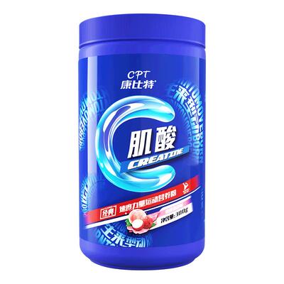 CPT/康比特一水肌酸增肌健身运动