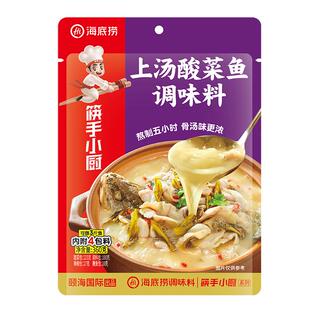 海底捞酸菜鱼调料包筷手小厨金汤上汤酸菜鱼调味料麻辣水煮鱼底料