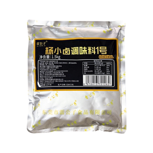 雷公子杨小卤调味料1号1.5kg卤味调料包卤肉卤菜卤料包商用