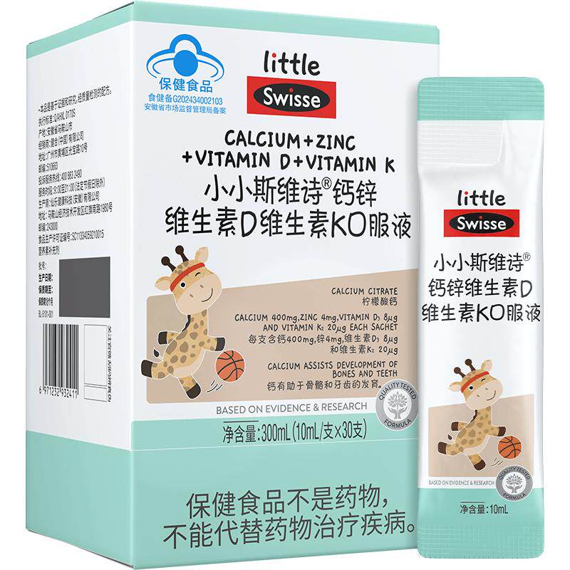 88VIP��Swisse˹άʫ �������пά����DάK�ڷ�Һ ��ͯҺ��� ֱ���� 137.08Ԫ