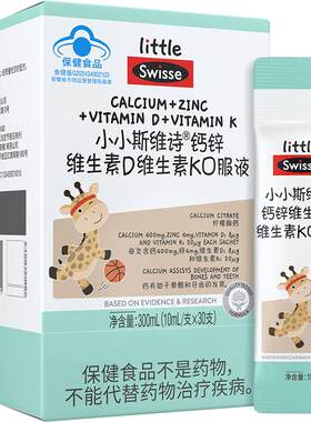 Swisse斯维诗儿童液体钙蓝帽认证