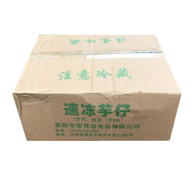 去皮小芋头12斤饭店酒店炖煮点心