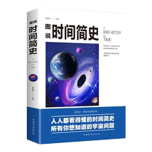 正版霍金宇宙奥秘自然起源课外书籍1