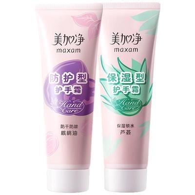 美加净护手霜滋润保湿补水防干裂粗糙女男士正品官方旗舰店国货