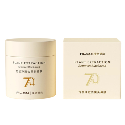 药监局&央ma力荐！竹炭去黑头第1