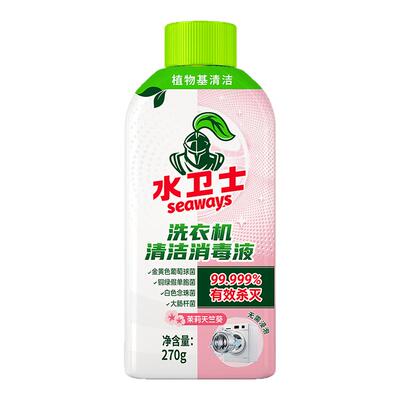 水卫士洗衣机清洁消毒液