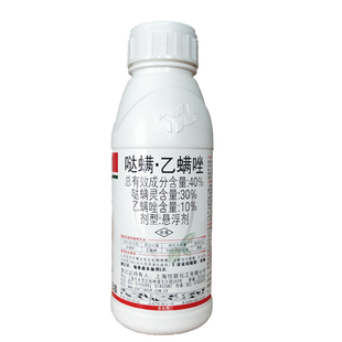 40%哒螨灵乙螨唑红蜘蛛专用药果树柑橘锈壁花卉螨虫药杀虫剂农药