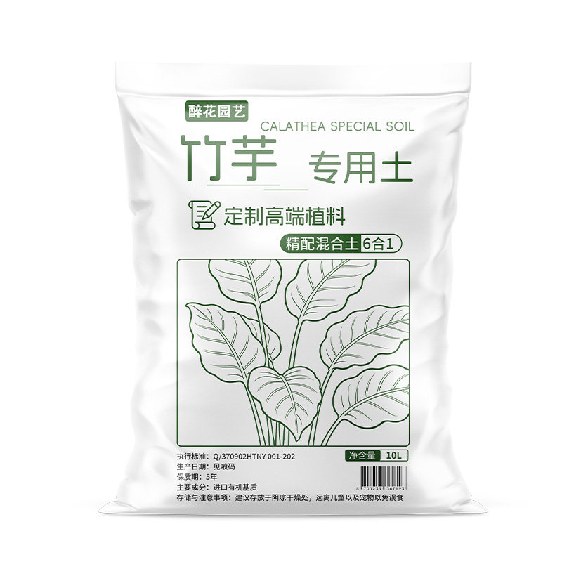 竹芋专用土养花盆栽土壤花土扦插栽培种植疏松透气酸性有机营养土