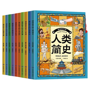 画给孩子的了不起的文化(全10册) 汉字故事十二生肖中华礼仪国家宝藏二十四节气等了解中国传统文化漫画少年趣读走进历史小学生书