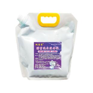 酵素洗衣液母料去污去渍希尔顿香水母液原料自制散装大桶商用棉麻