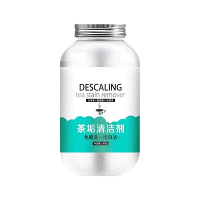 去茶垢茶渍清洁剂清洗剂神器水杯茶杯茶具水垢活氧除垢剂粉家用