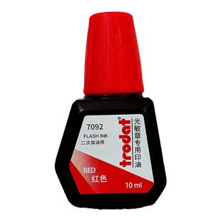 trodat卓达光敏印油财务办公合同章发票章补充印泥油蓝黑红色10ml