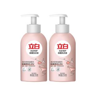 立白内衣洗衣液内裤清洗液专用女士去血渍清洁剂除菌抑菌持久留香