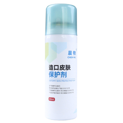 晨物造口皮肤保护喷剂满额送赠品
